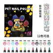 Nagelfärg för hund 12 färger
